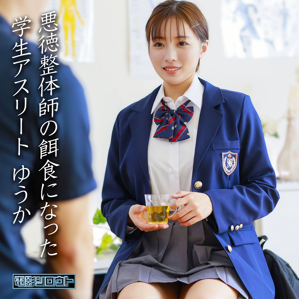 ゆうか パッケージ画像