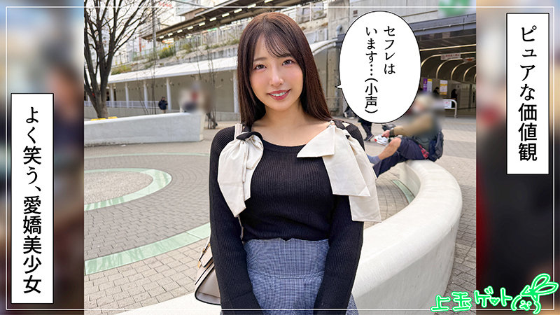 紗良 サンプル画像 1