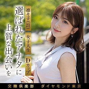 凛々子 パッケージ画像