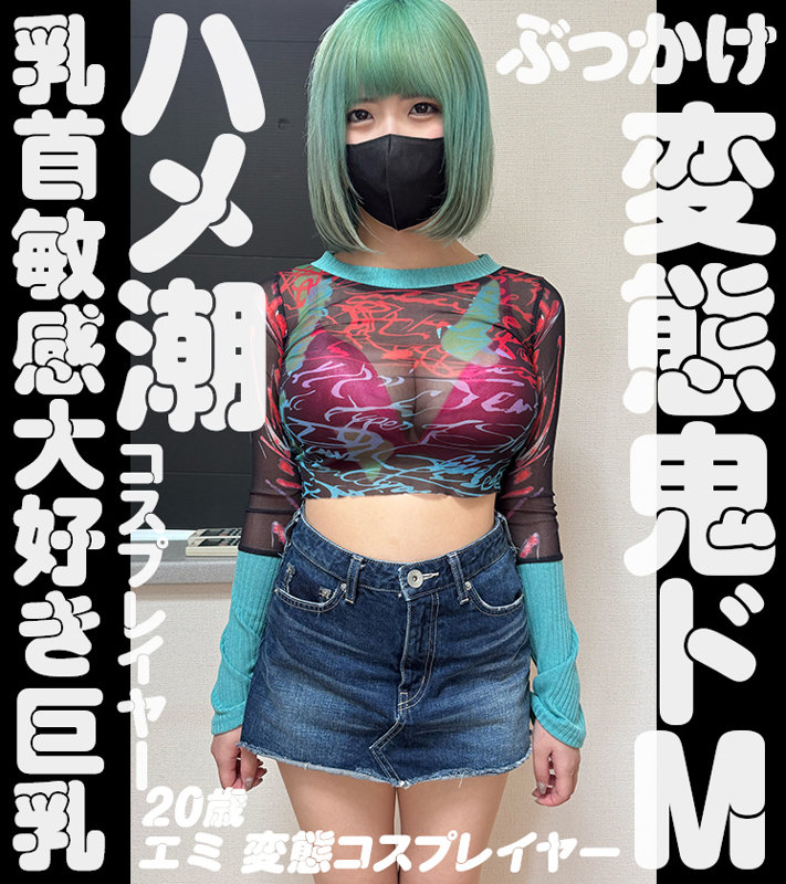 エミ サンプル画像 1