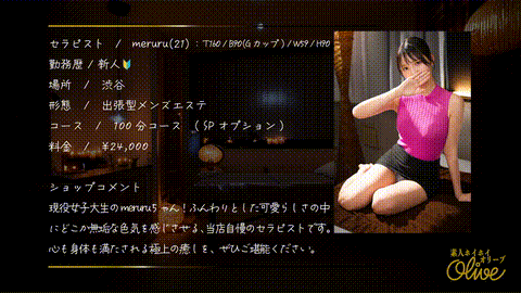 動画の約17%地点のGIFサンプル