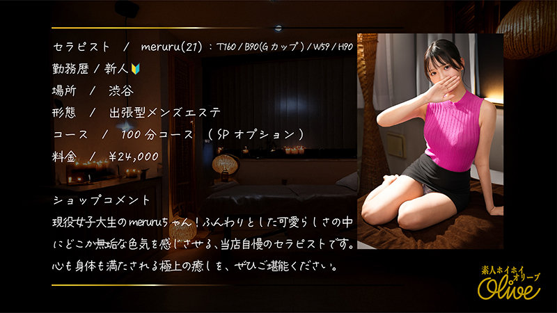 meruru サンプル画像 1