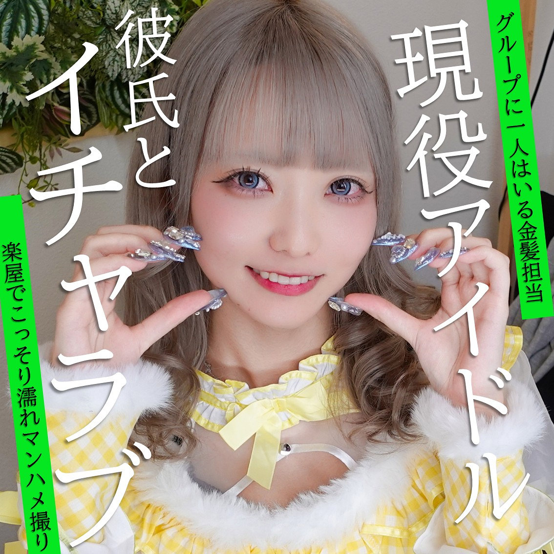 ミナちゃん パッケージ画像