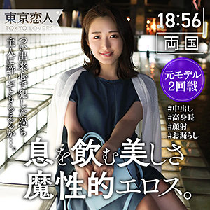 白瀬かれん パッケージ画像
